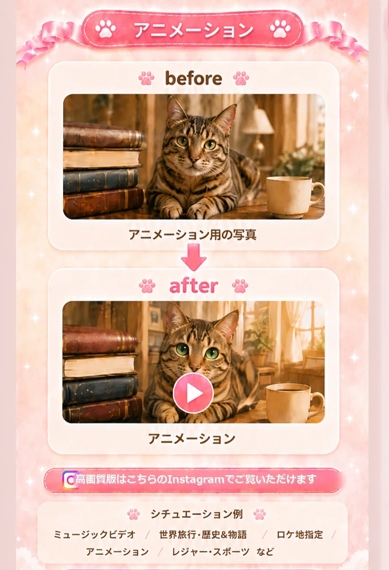 Animation before after